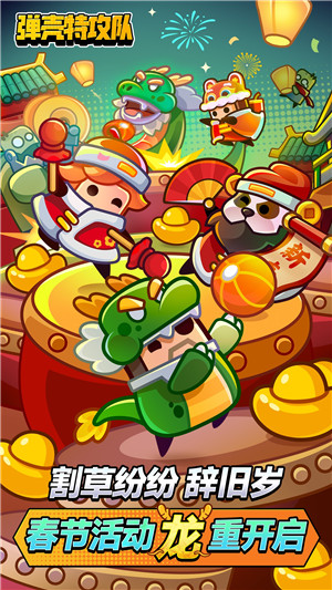 弹壳特攻队内置菜单折相思