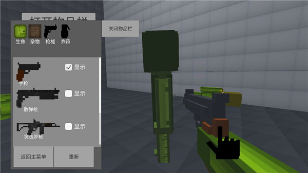 甜瓜游乐场虫虫汉化版自带模组