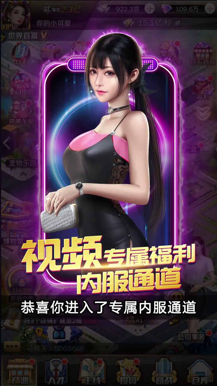 我的女王秘书