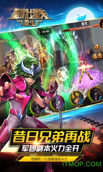 安峰版圣斗士星矢重生手游