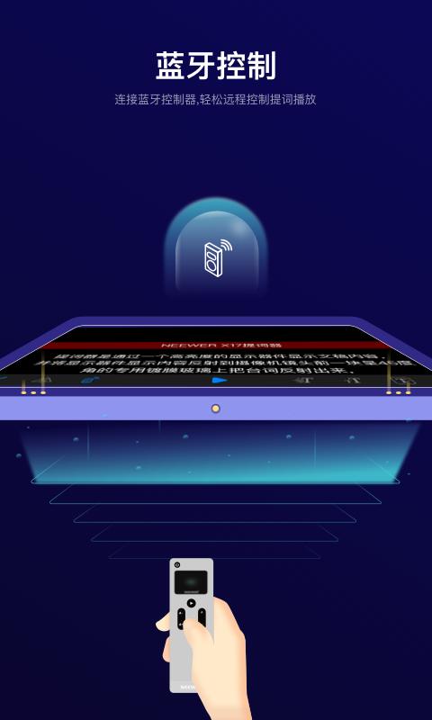 NEEWERTeleprompterapp最新版