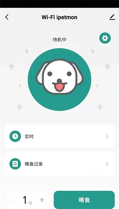 ipetmon投喂手机版