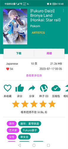ehviewer解析成功版1.9.9.9