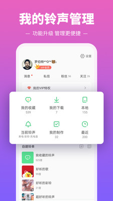 铃声多多官方