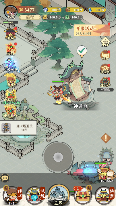 捉妖小队手游