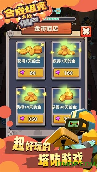 坦克大战僵尸 坦克大战僵尸