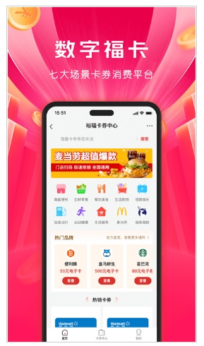 福卡
