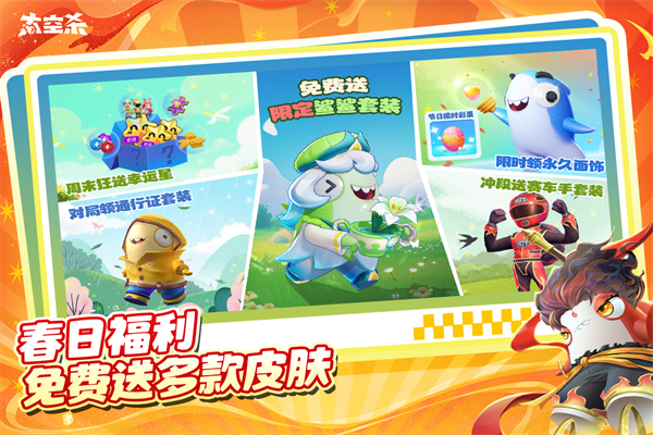 太空杀最新版