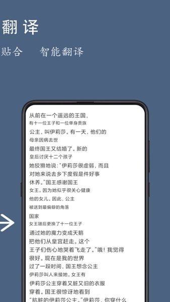 华为手机全屏翻译