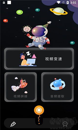 固乔视频助手