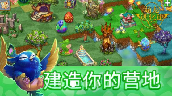萌龙进化论无限龙晶