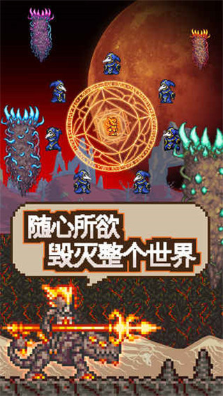 泰拉瑞亚1.4.3