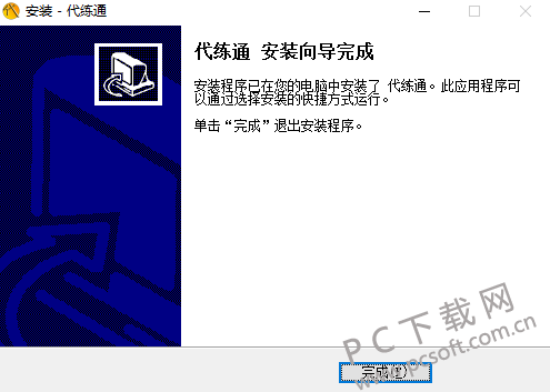 代练通