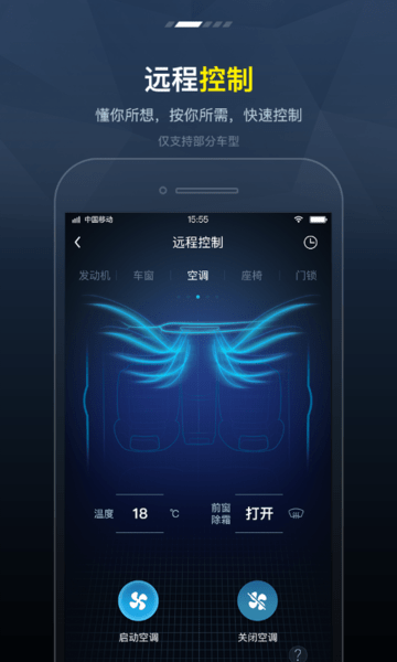 FengonLink智能网联系统