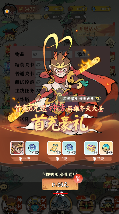 捉妖小队手游