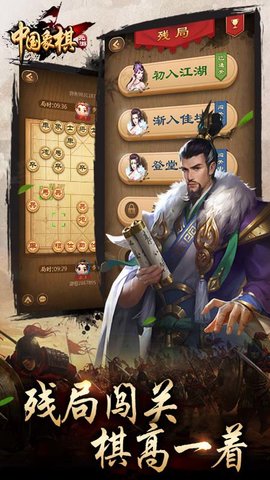 元游中国象棋pc版