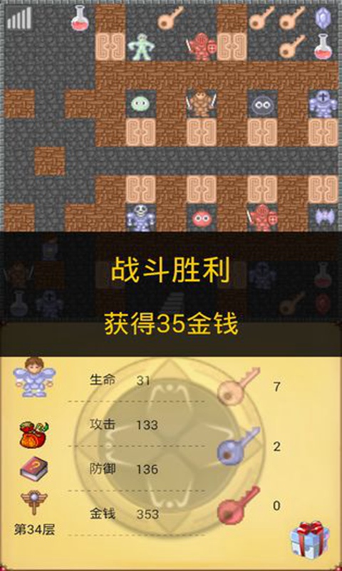 魔塔50层勇者的试炼