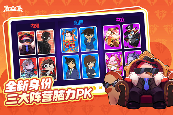 太空杀华为版