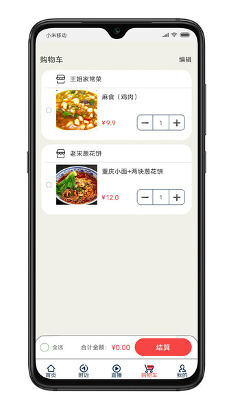 益客轻创