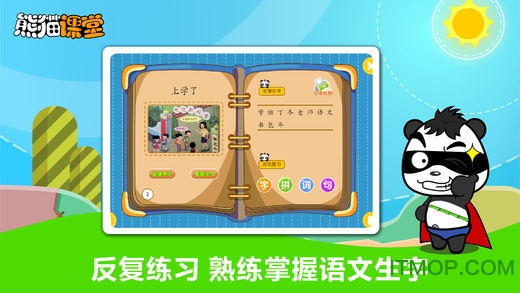 北京版二年级