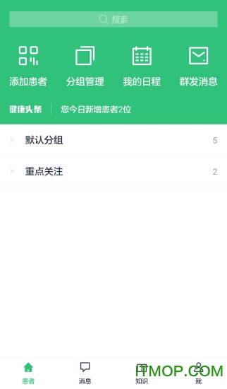 康赛慢病管理