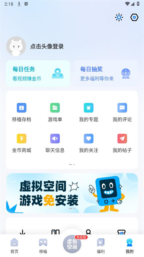爱吾游戏宝盒旧版