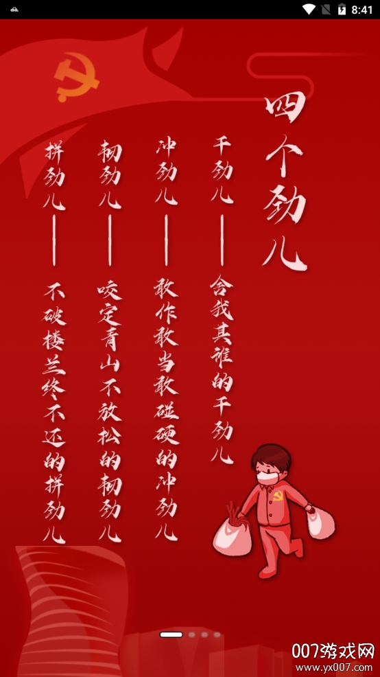 高米店党建筑基