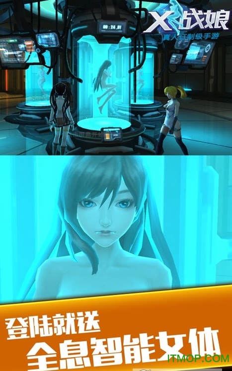X战娘