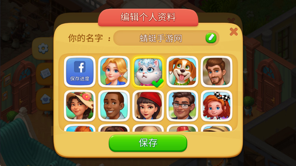 麦琪顿庄园无限星星(Matchington Mansion) 1.182.0最新版本
