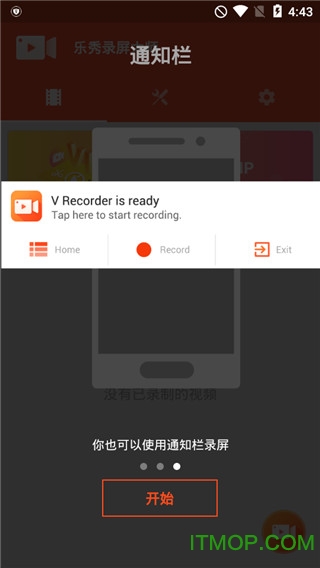 乐秀录屏大师app专业版