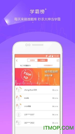城乡规划师准题库