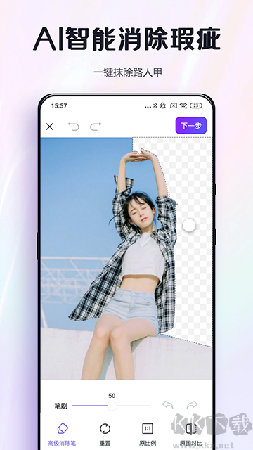 改图鸭Pro