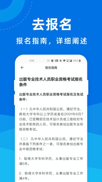 出版资格证宝典