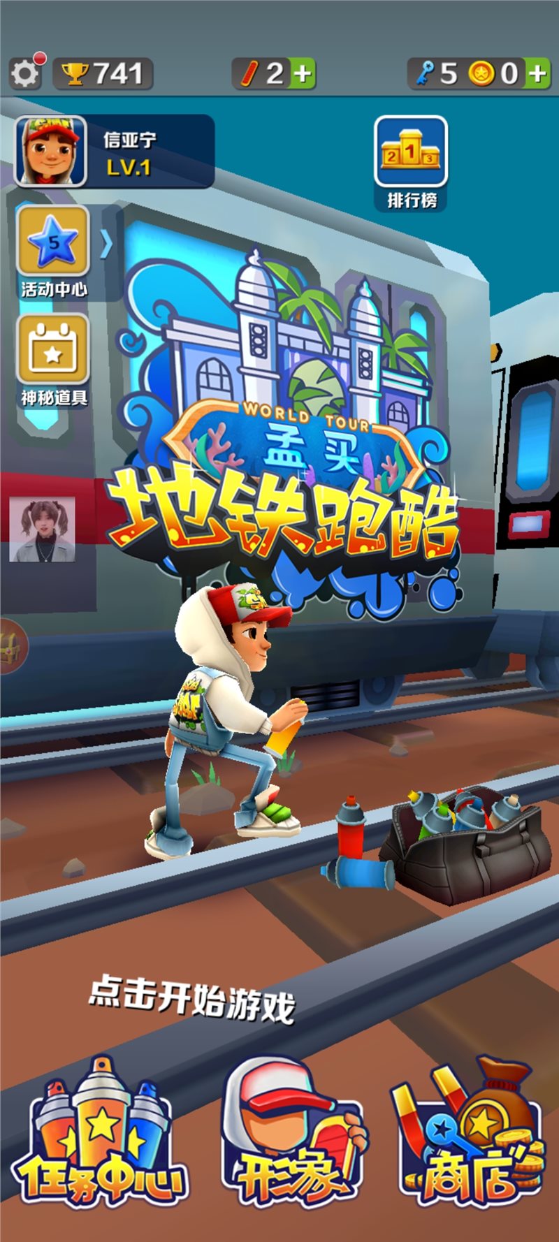 subwaysurfers最新版内置菜单3.25.0