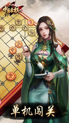 元游中国象棋pc版