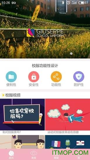乔治白校服