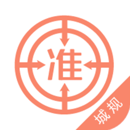 城乡规划师准题库