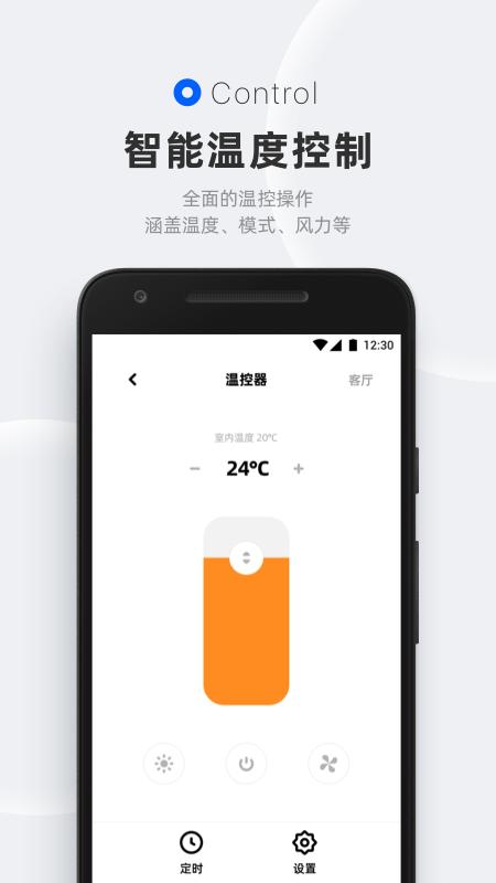 摩根无线智能app官方版