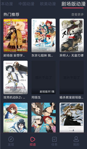 横风动漫app免费下载