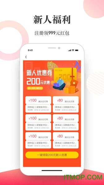 惠租平台官方版