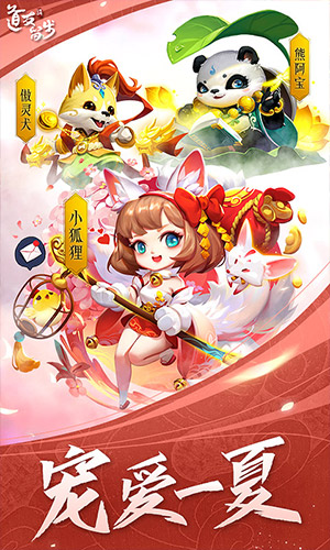 道友请留步ios版