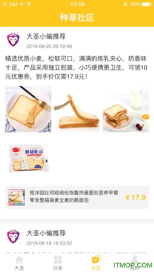 大圣联盟