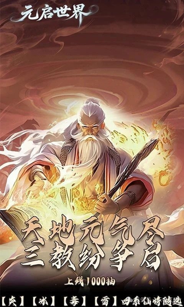 元启世界