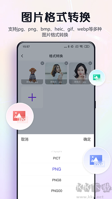 改图鸭Pro