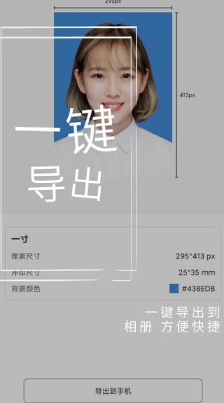 免费制作海报的APP