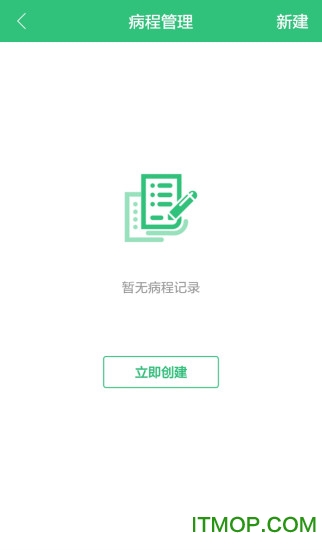 康赛慢病管理