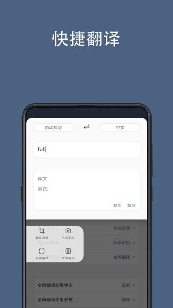 华为手机全屏翻译
