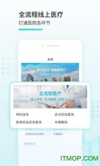 我的盐城