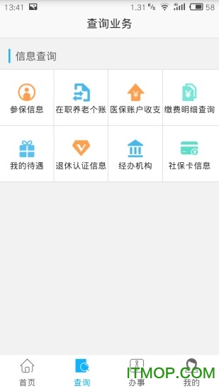 自贡人社通 自贡人社通