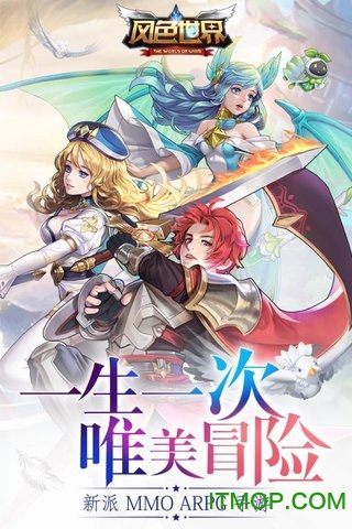 风色世界